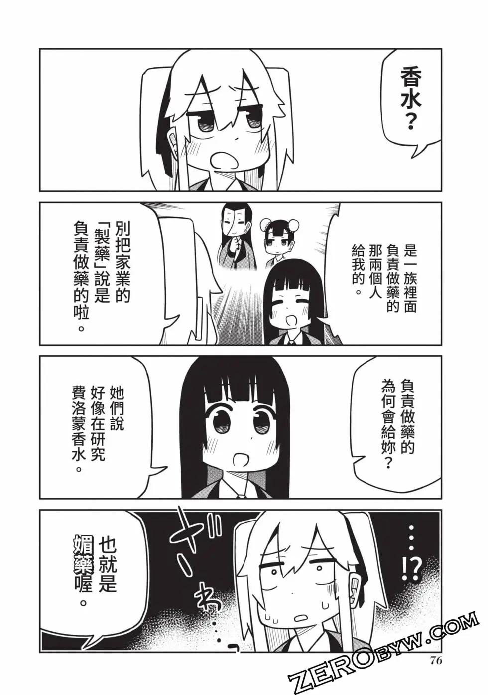 第 77 页