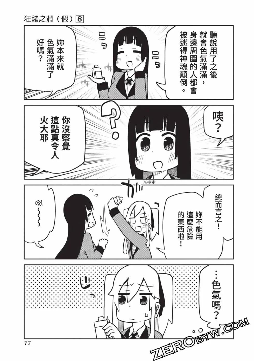 第 78 页