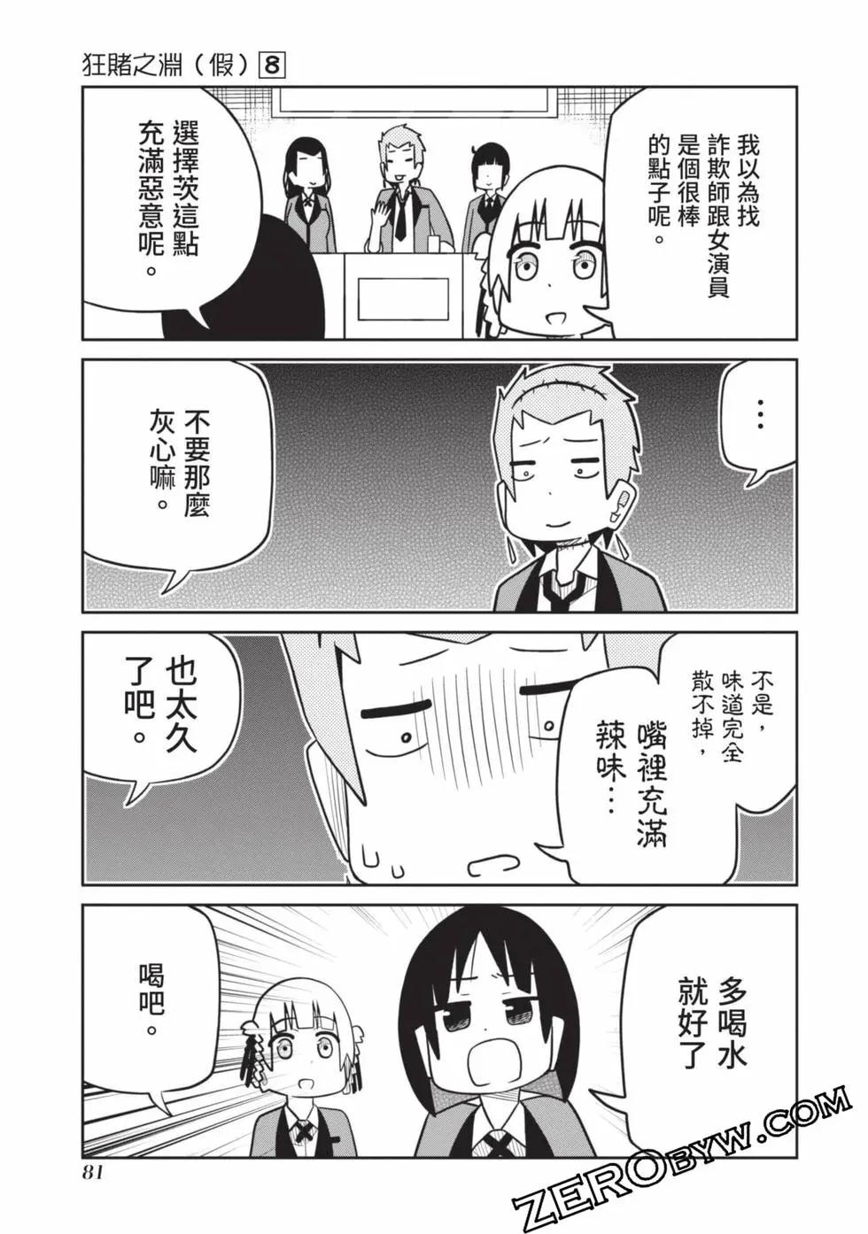 第 82 页