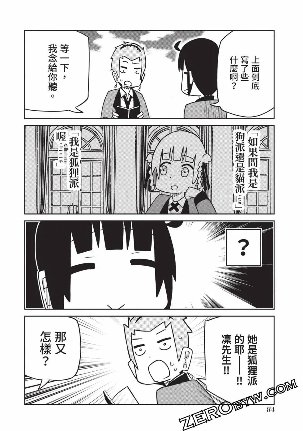 第 85 页