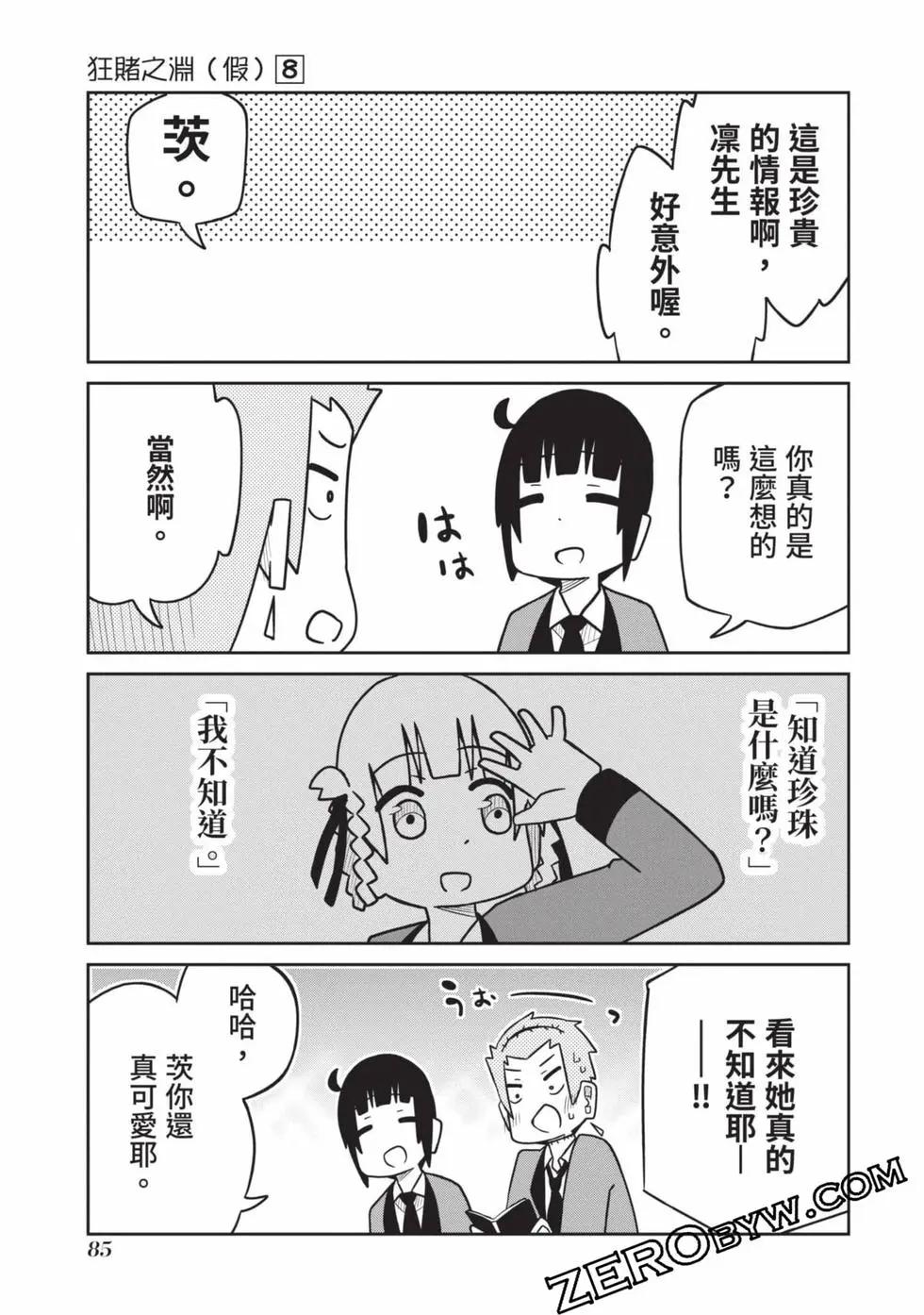 第 86 页