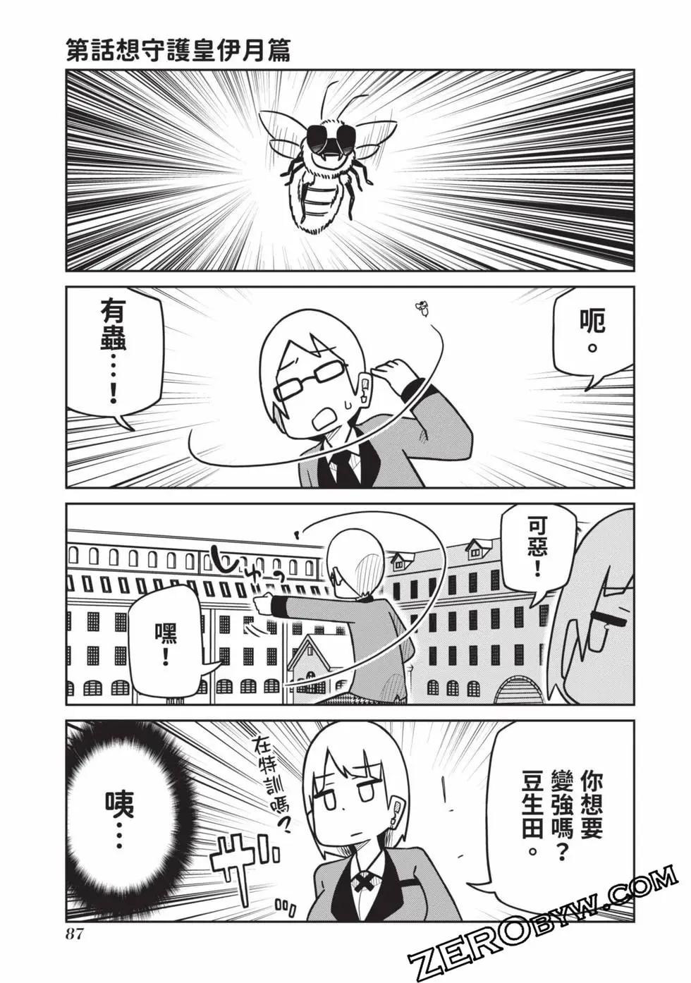 第 88 页