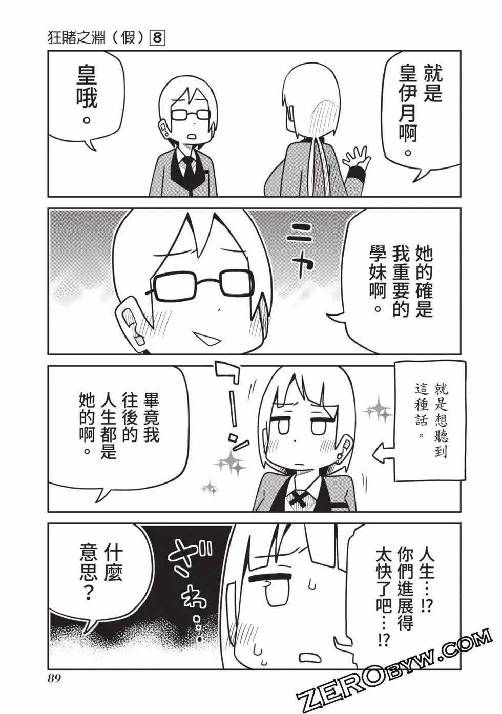第 90 页