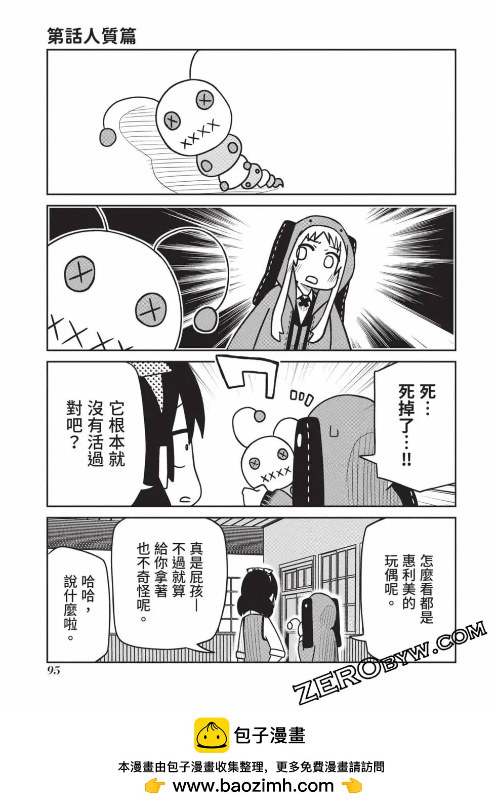 第 96 页