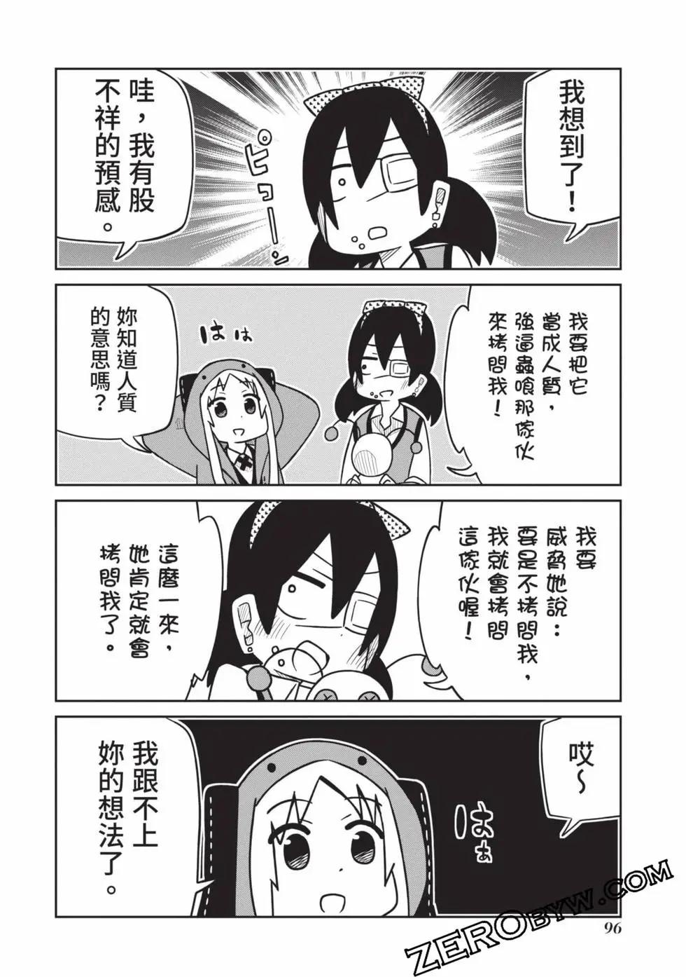第 97 页