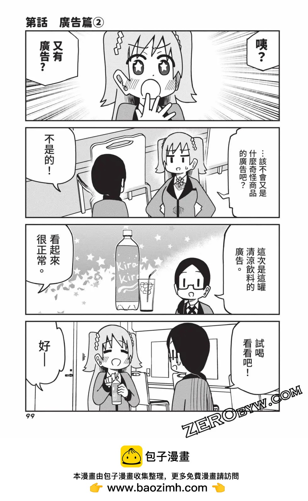 第 100 页
