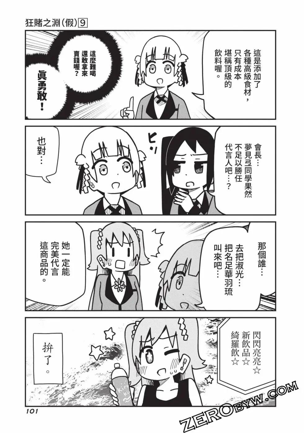 第 102 页