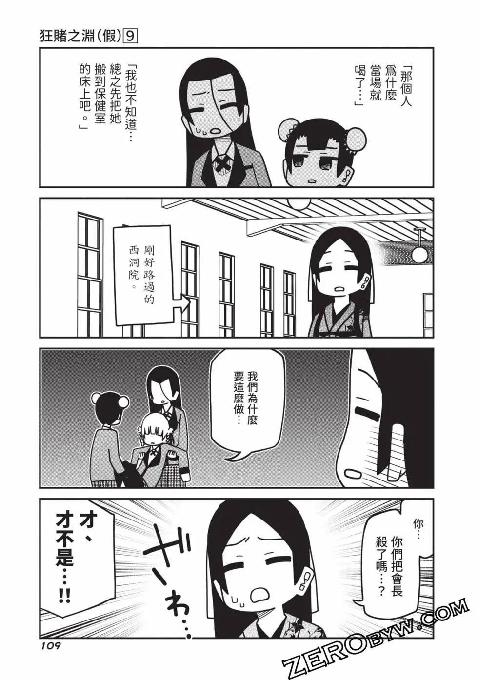 第 110 页