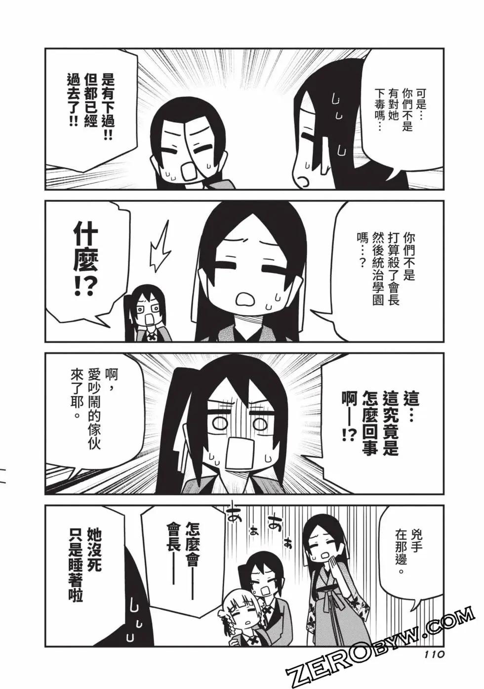 第 111 页