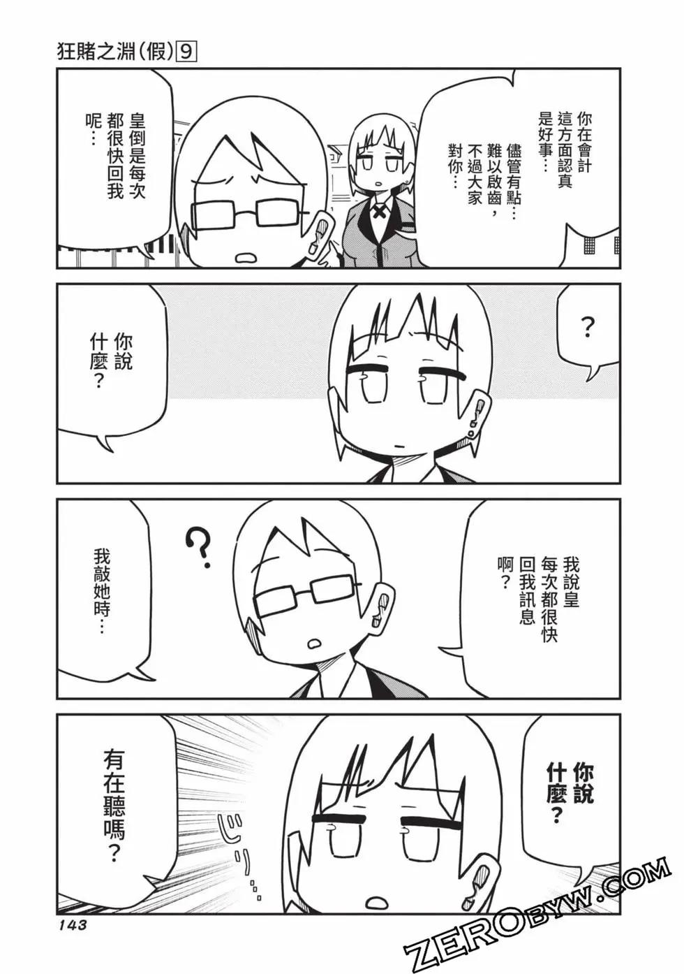 第 144 页