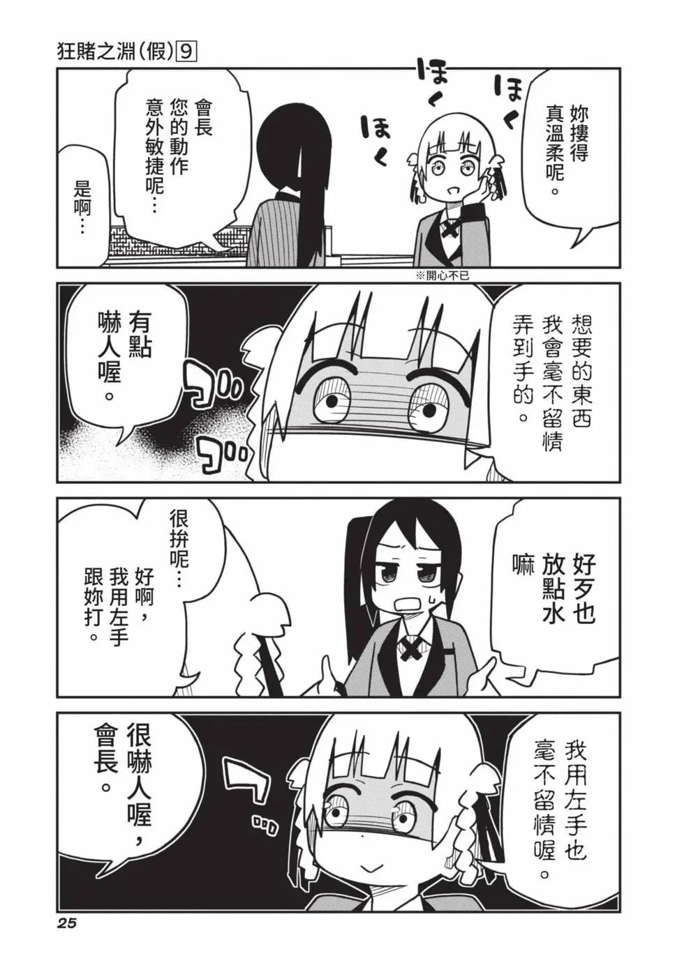 第 26 页