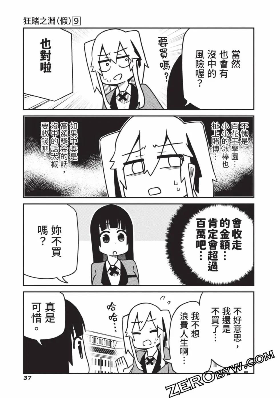 第 38 页