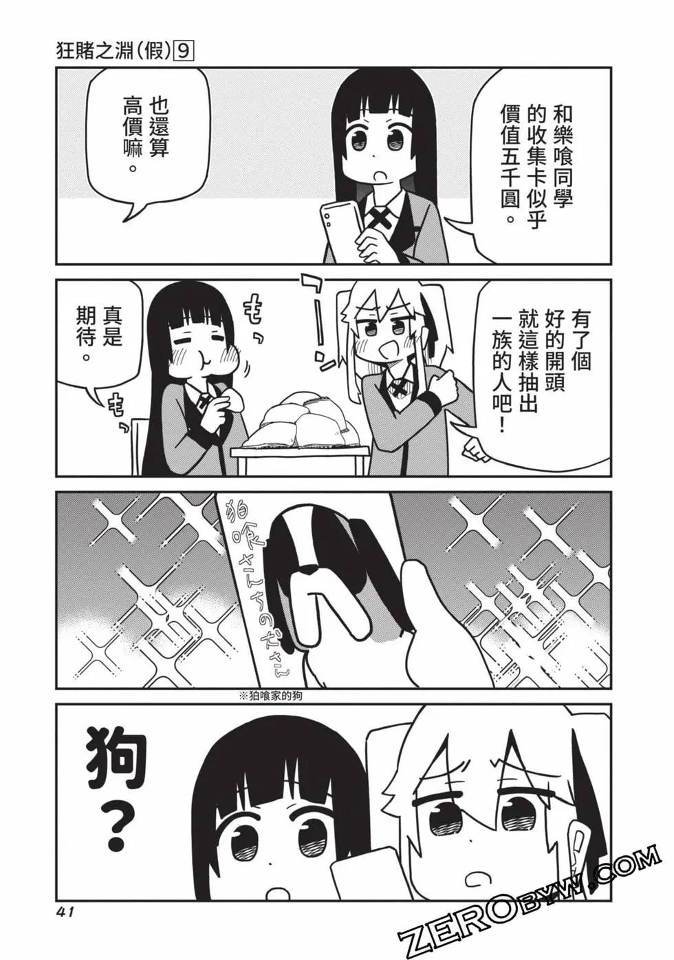第 42 页