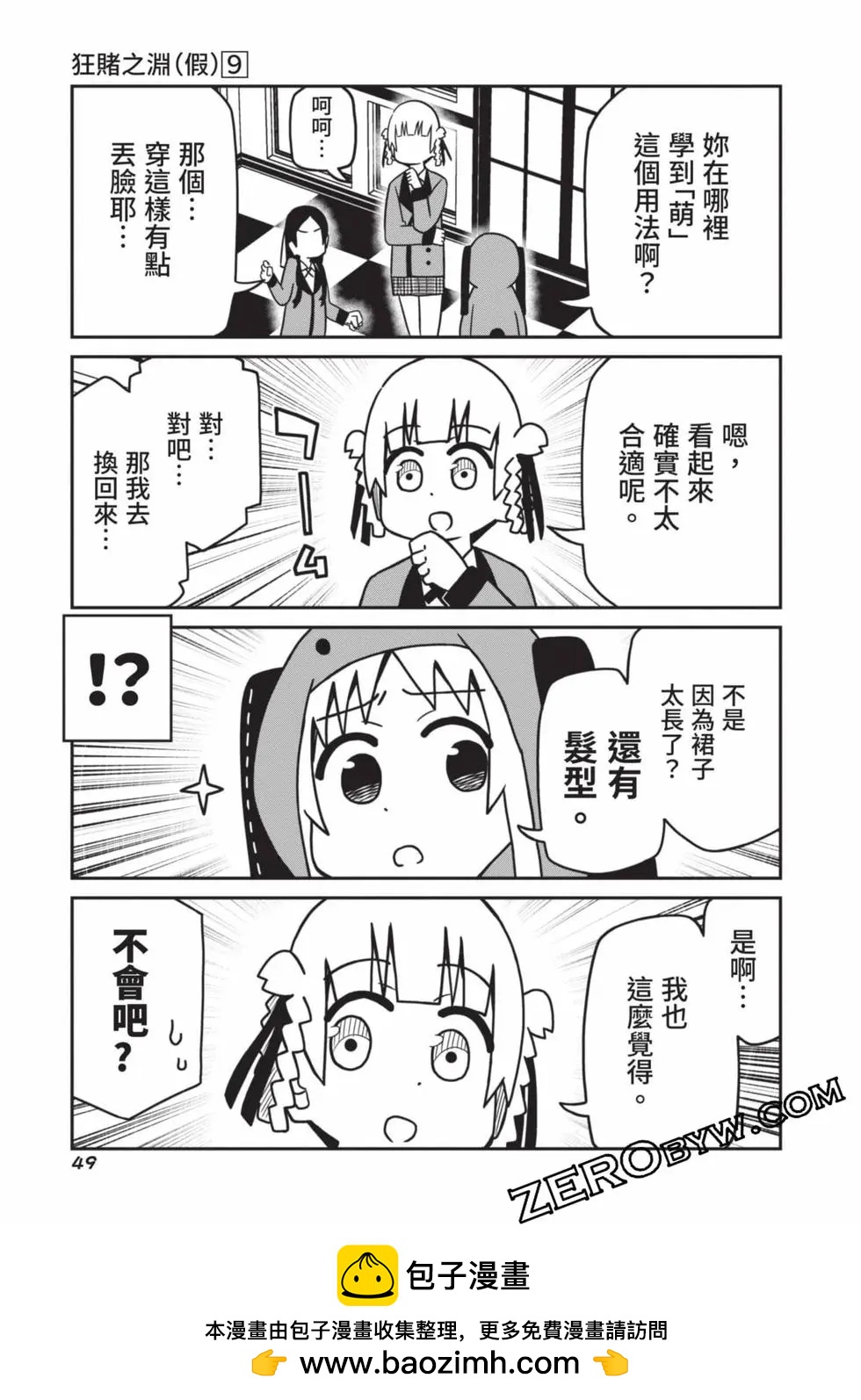 第 50 页