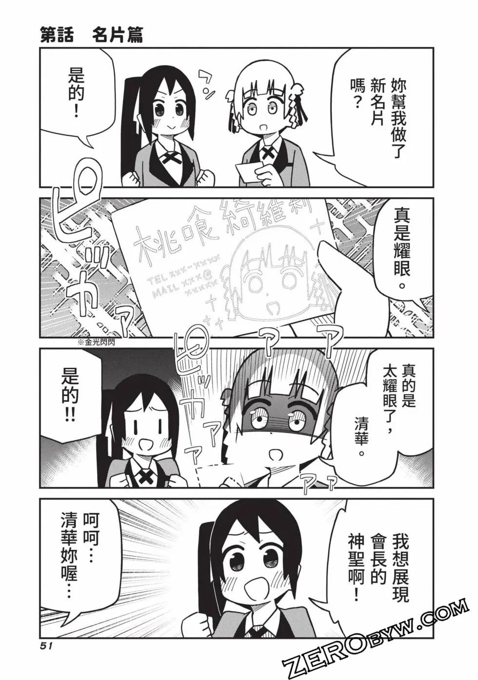 第 52 页