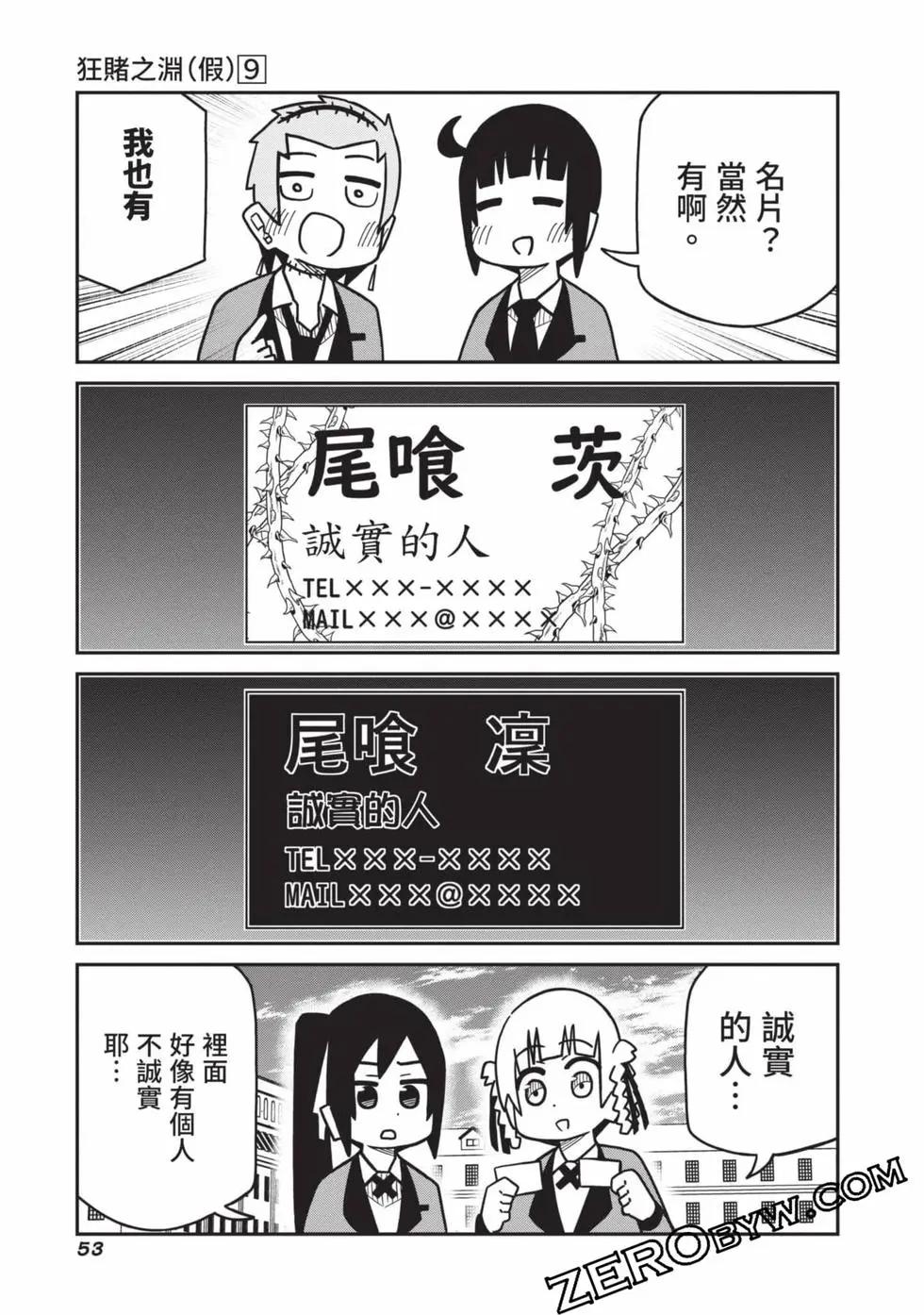 第 54 页