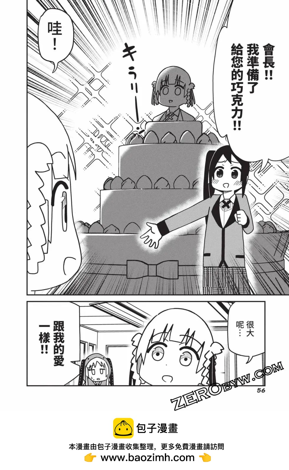 第 57 页