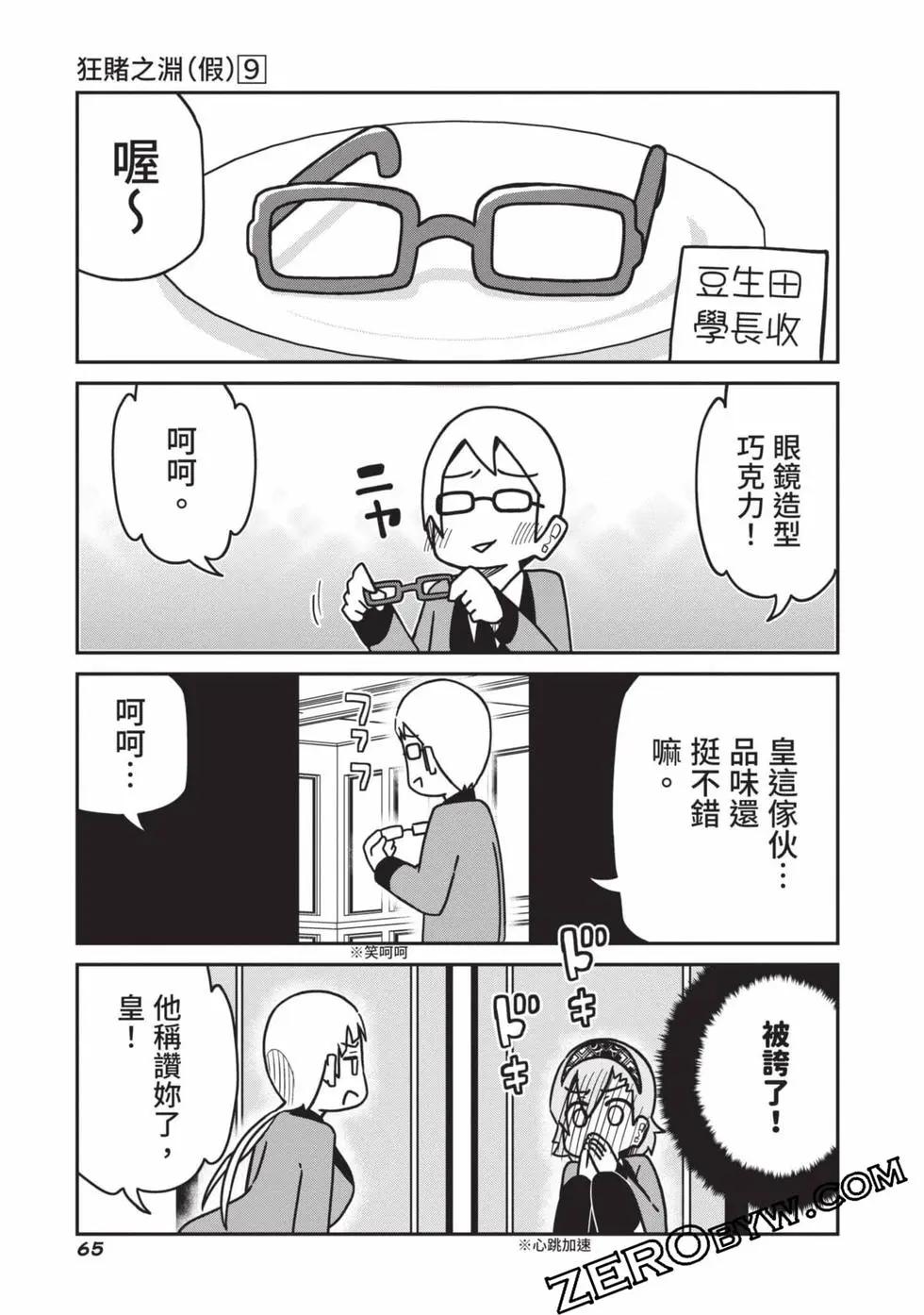 第 66 页