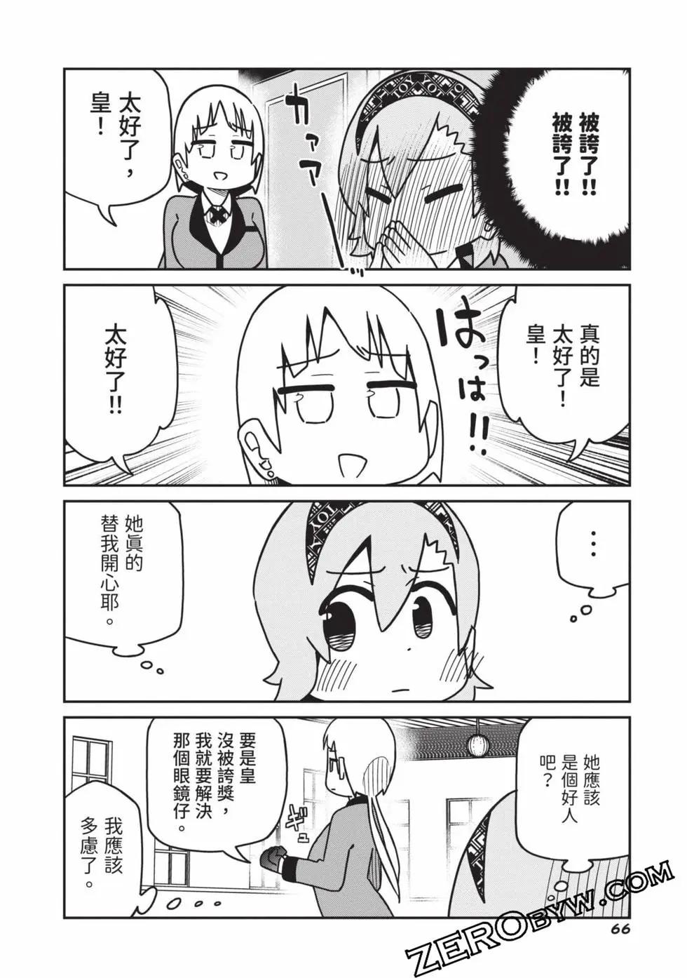 第 67 页