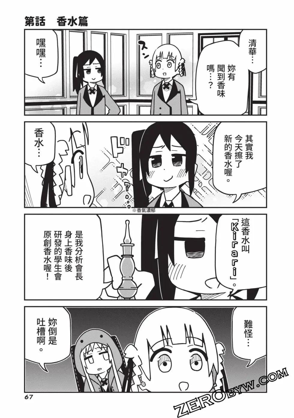 第 68 页