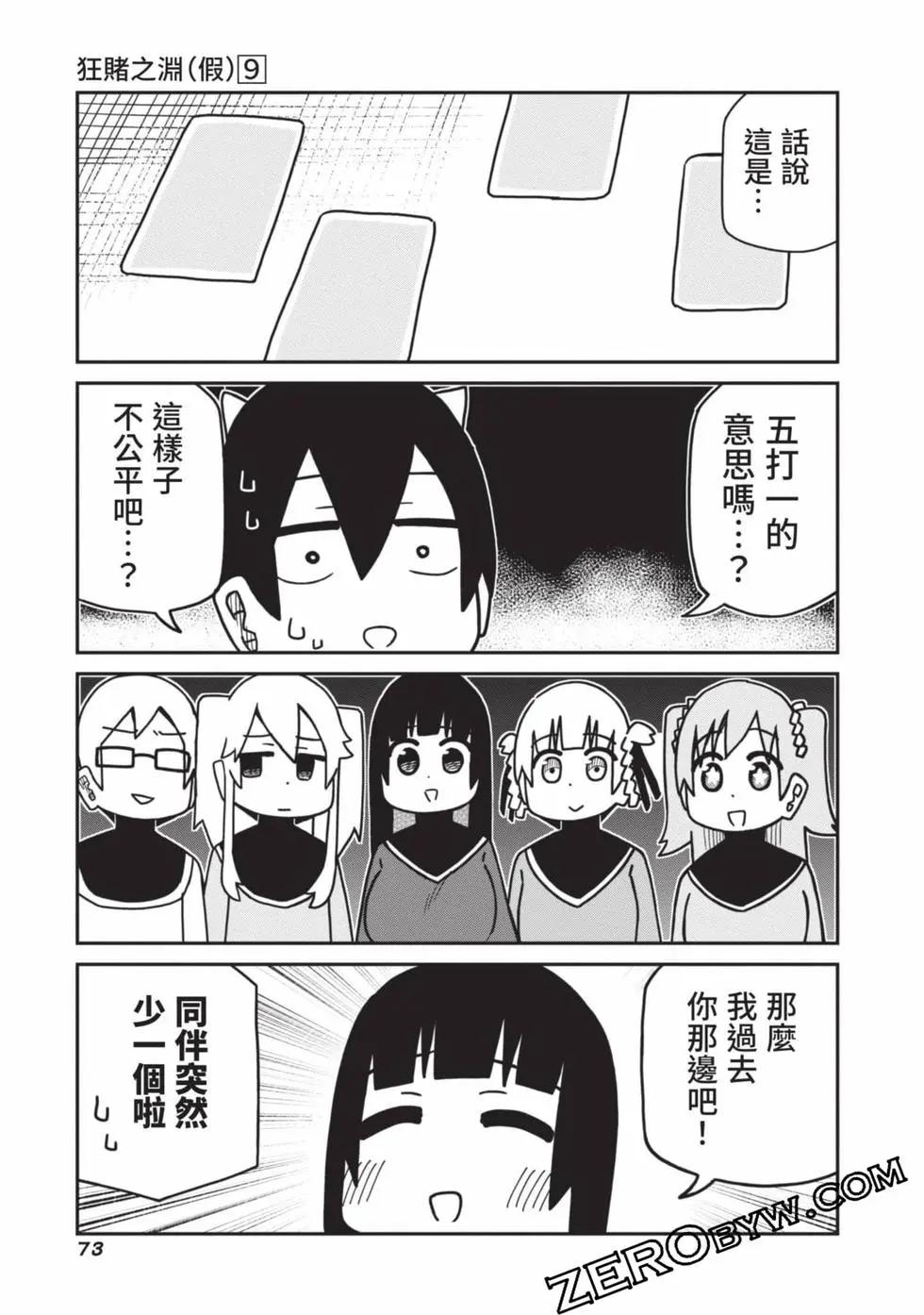 第 74 页