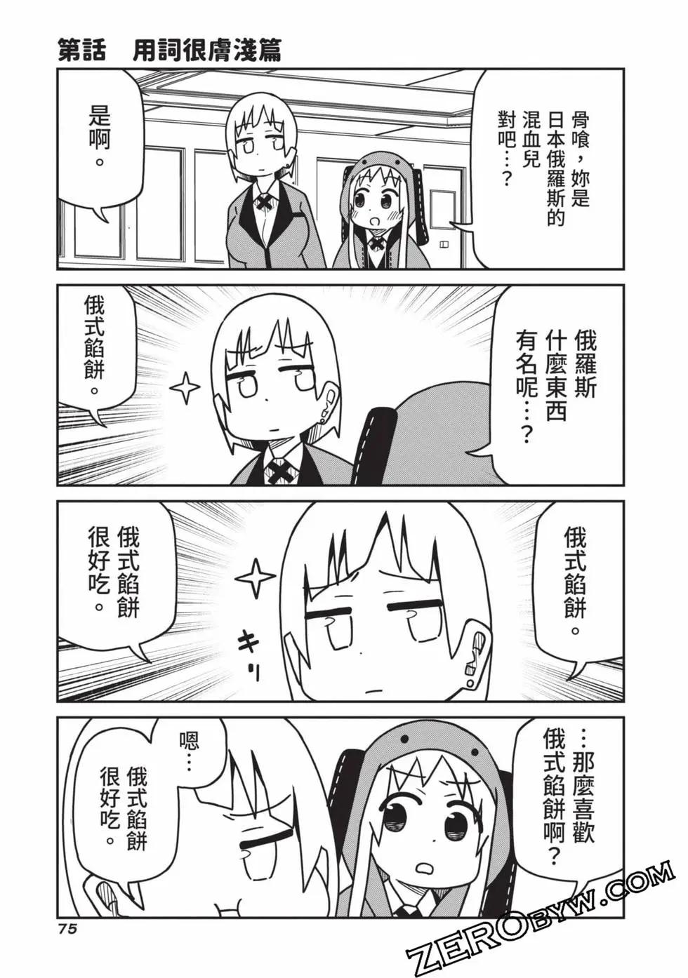 第 76 页