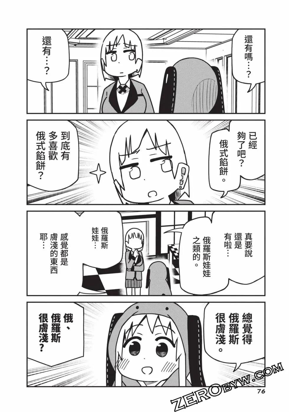 第 77 页