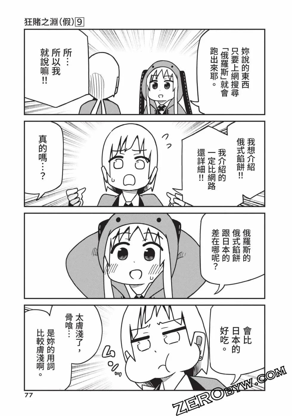 第 78 页