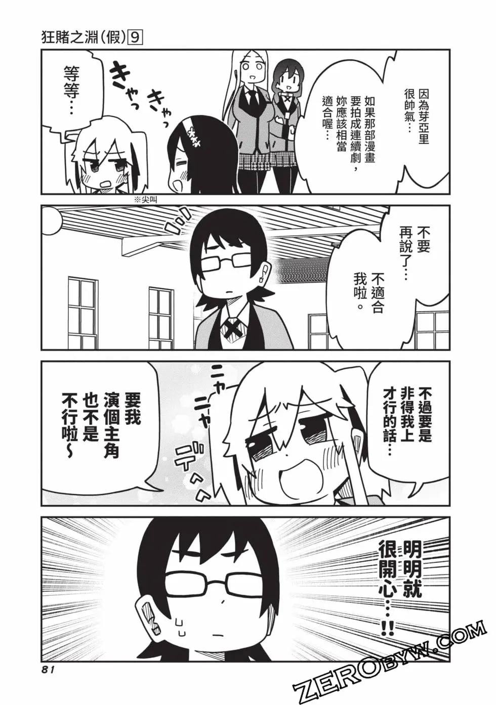 第 82 页
