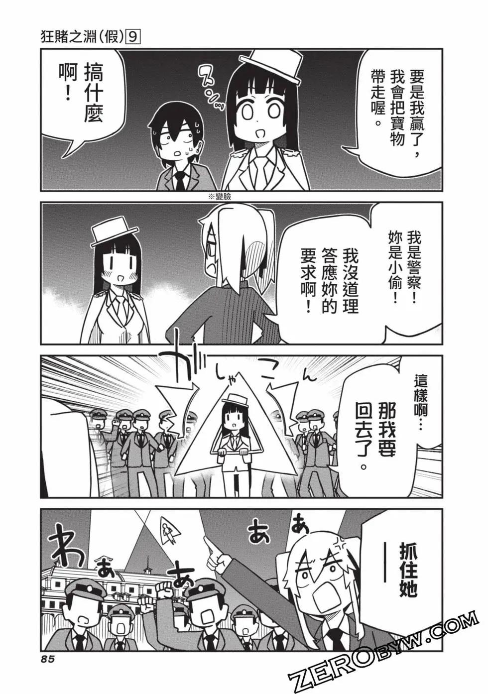 第 86 页