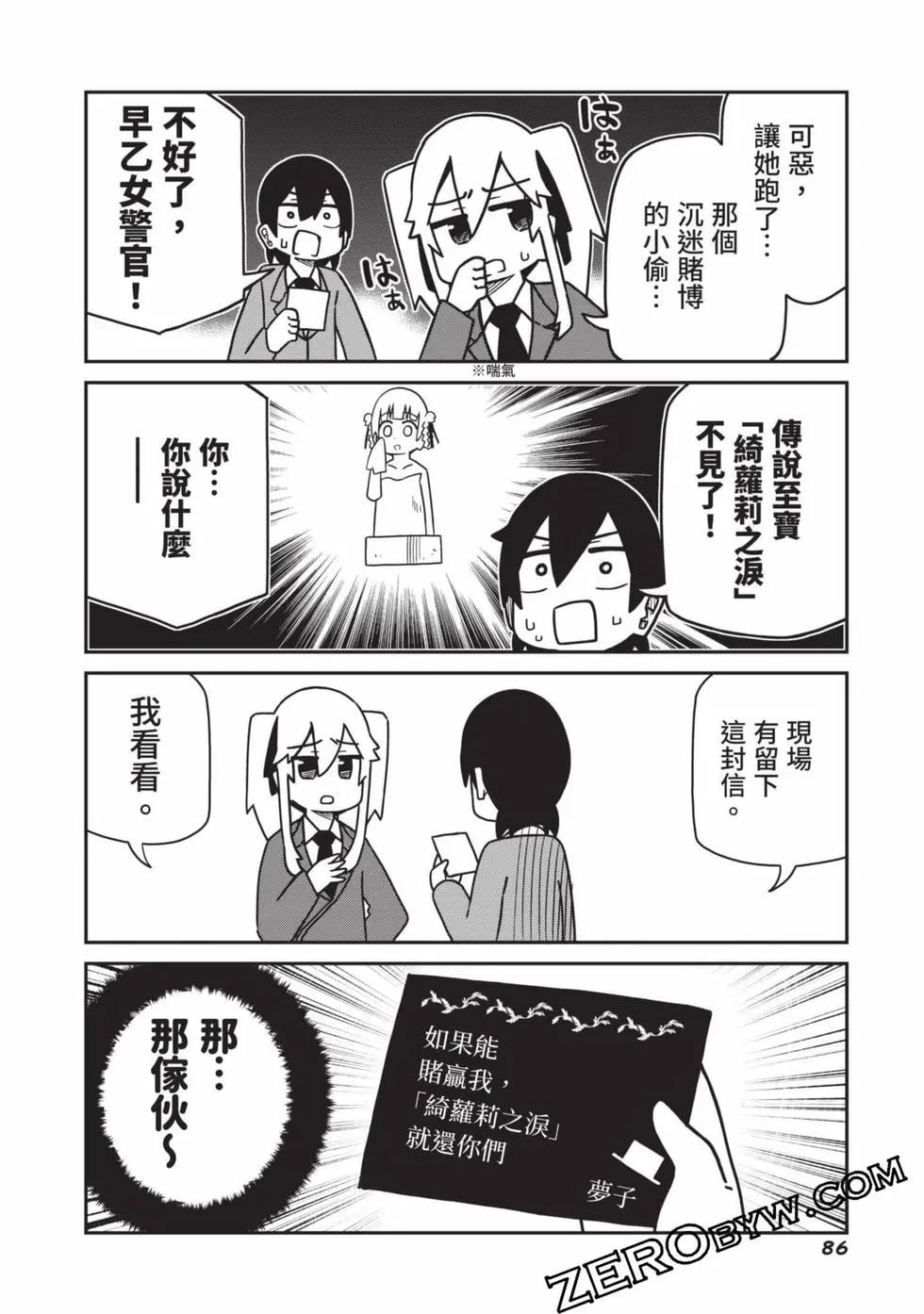 第 87 页