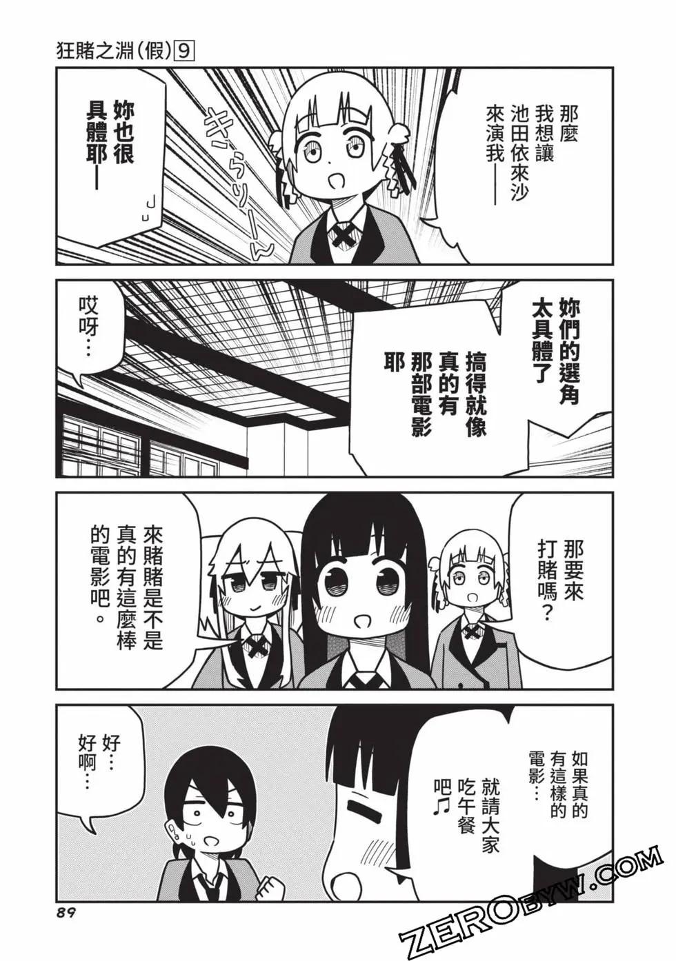 第 90 页
