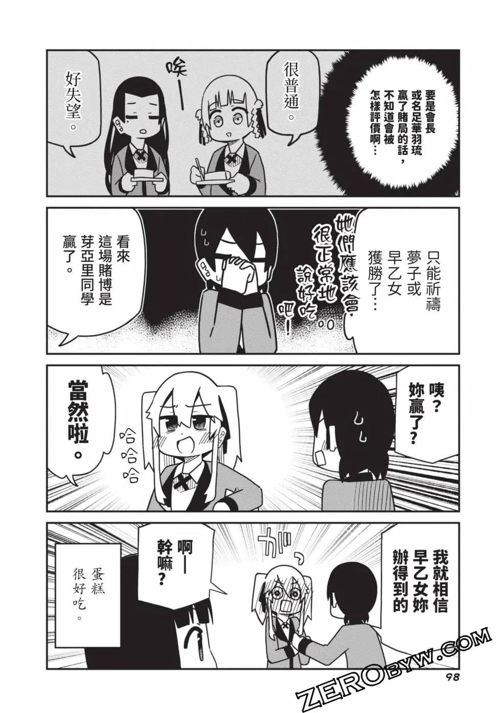 第 99 页