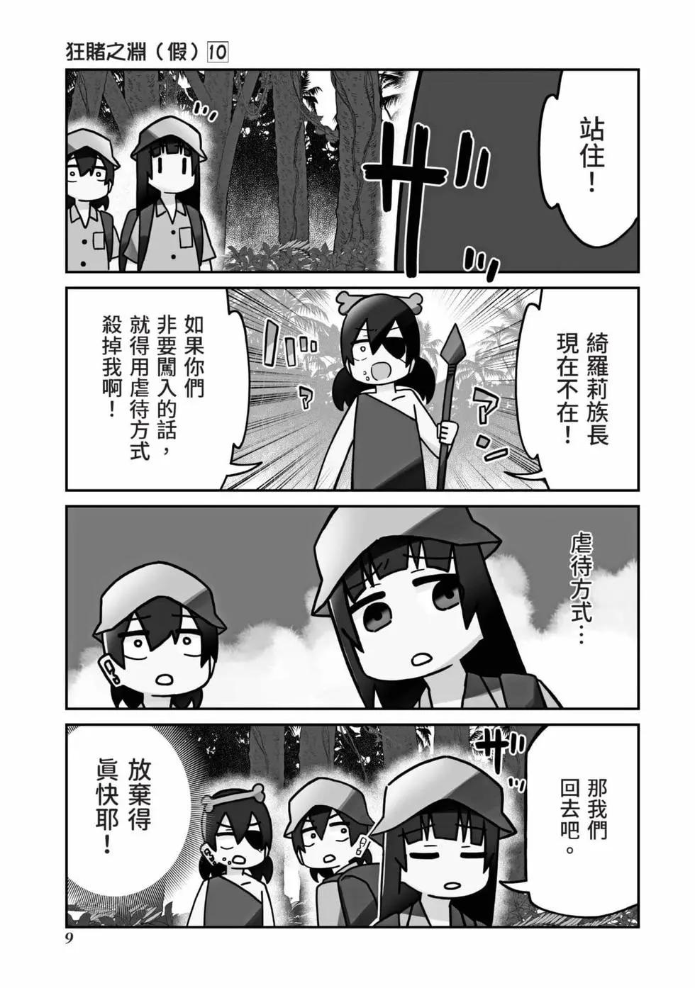 第 10 页
