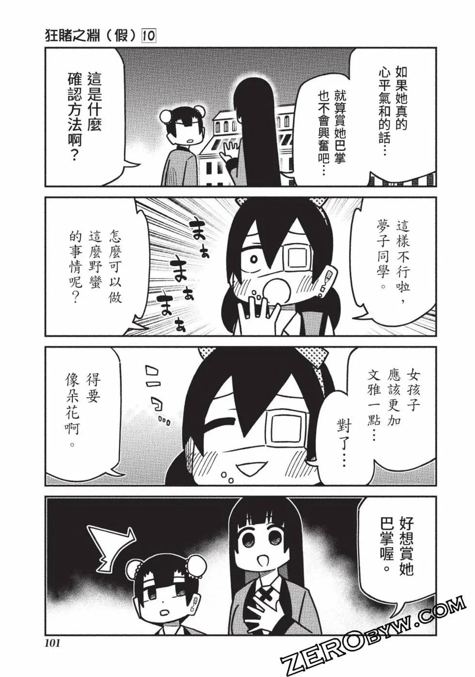 第 102 页