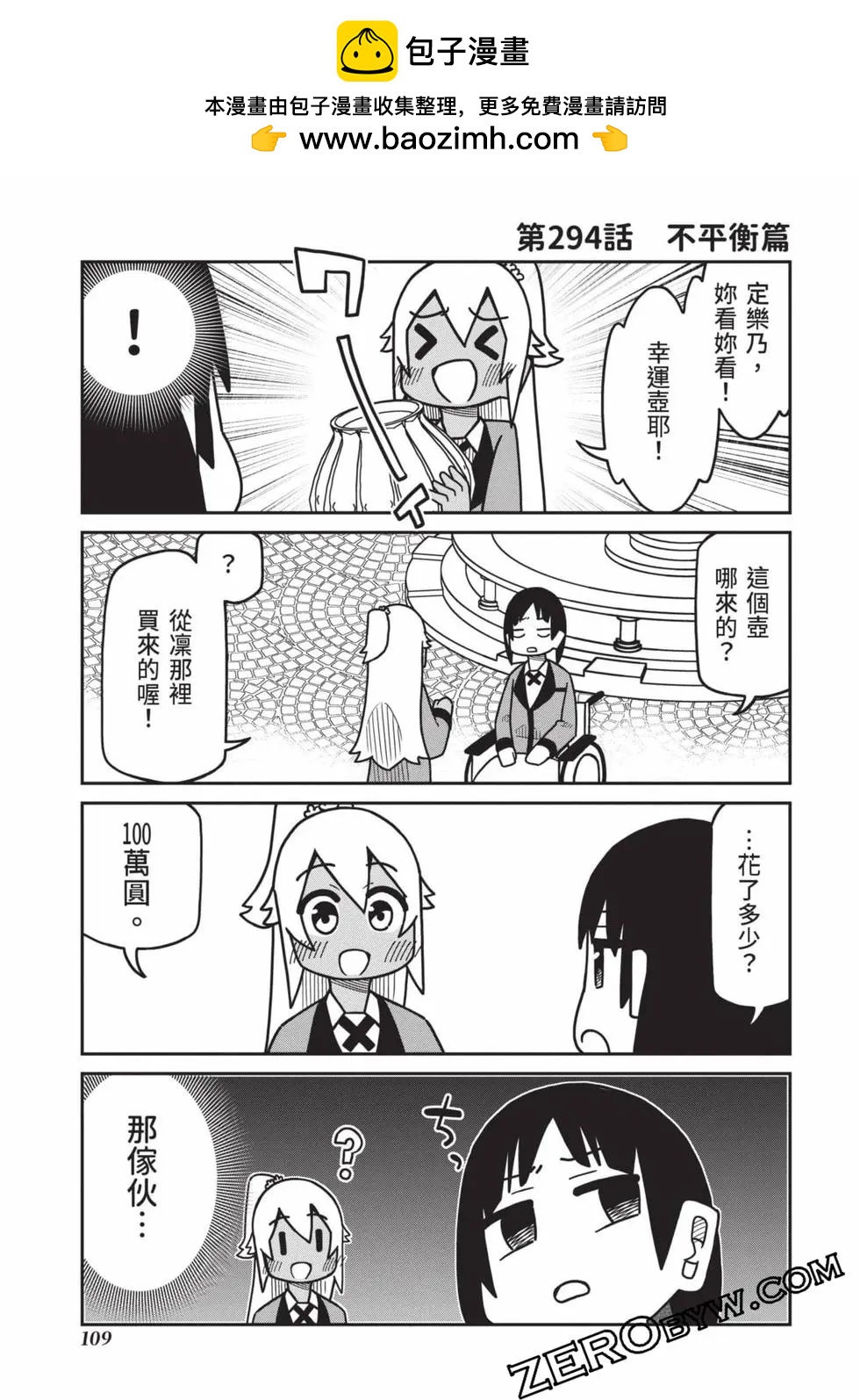 第 110 页