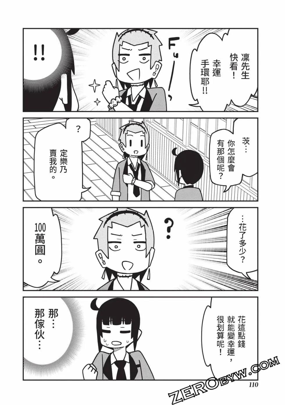 第 111 页