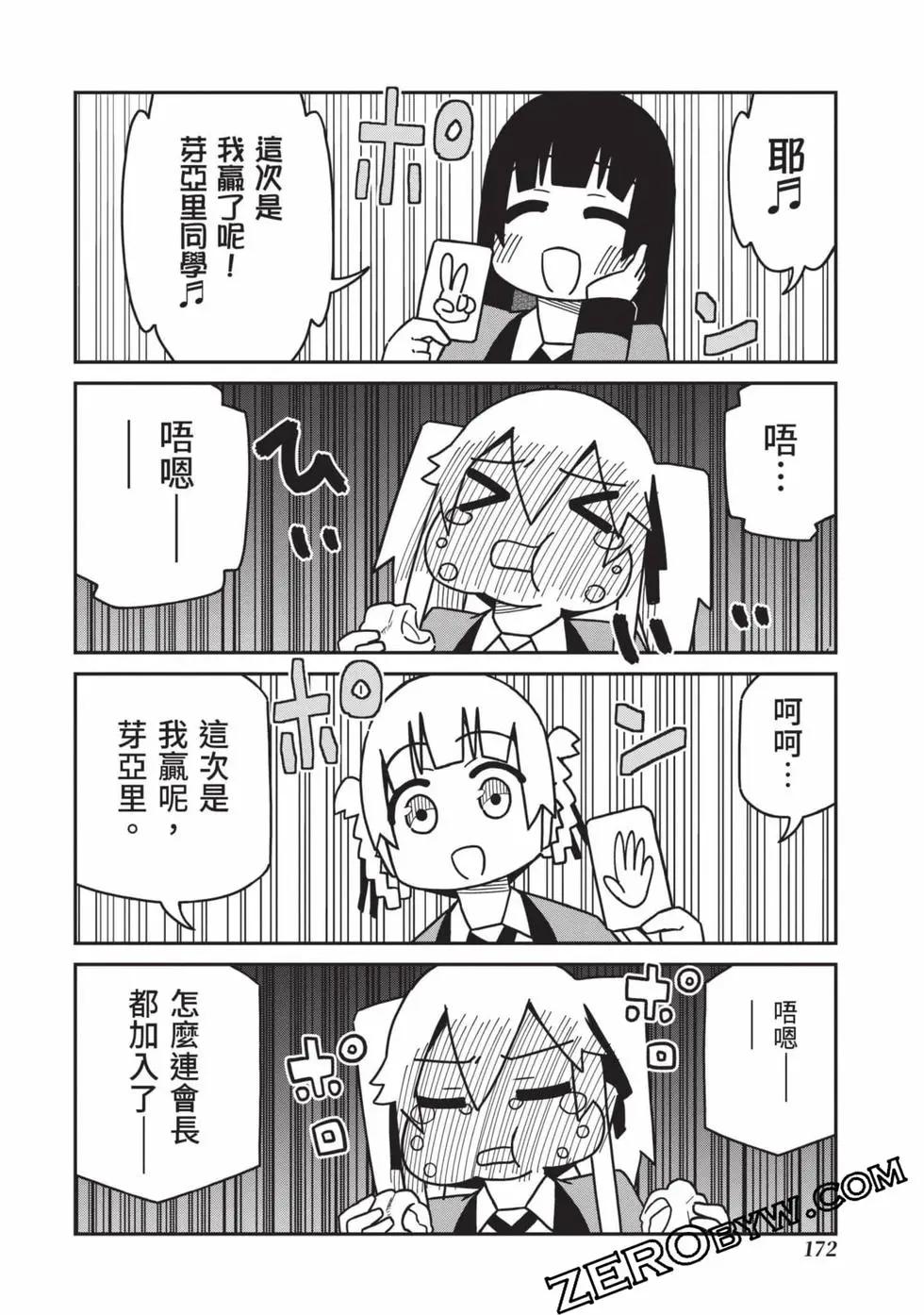 第 173 页