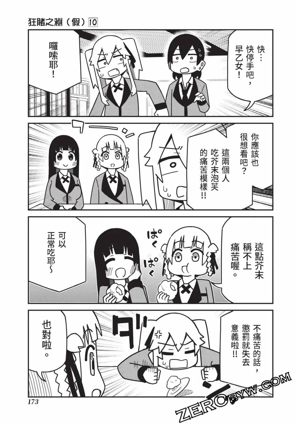 第 174 页