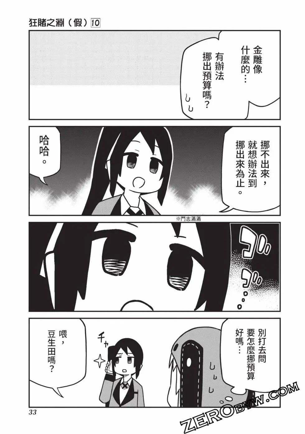 第 34 页