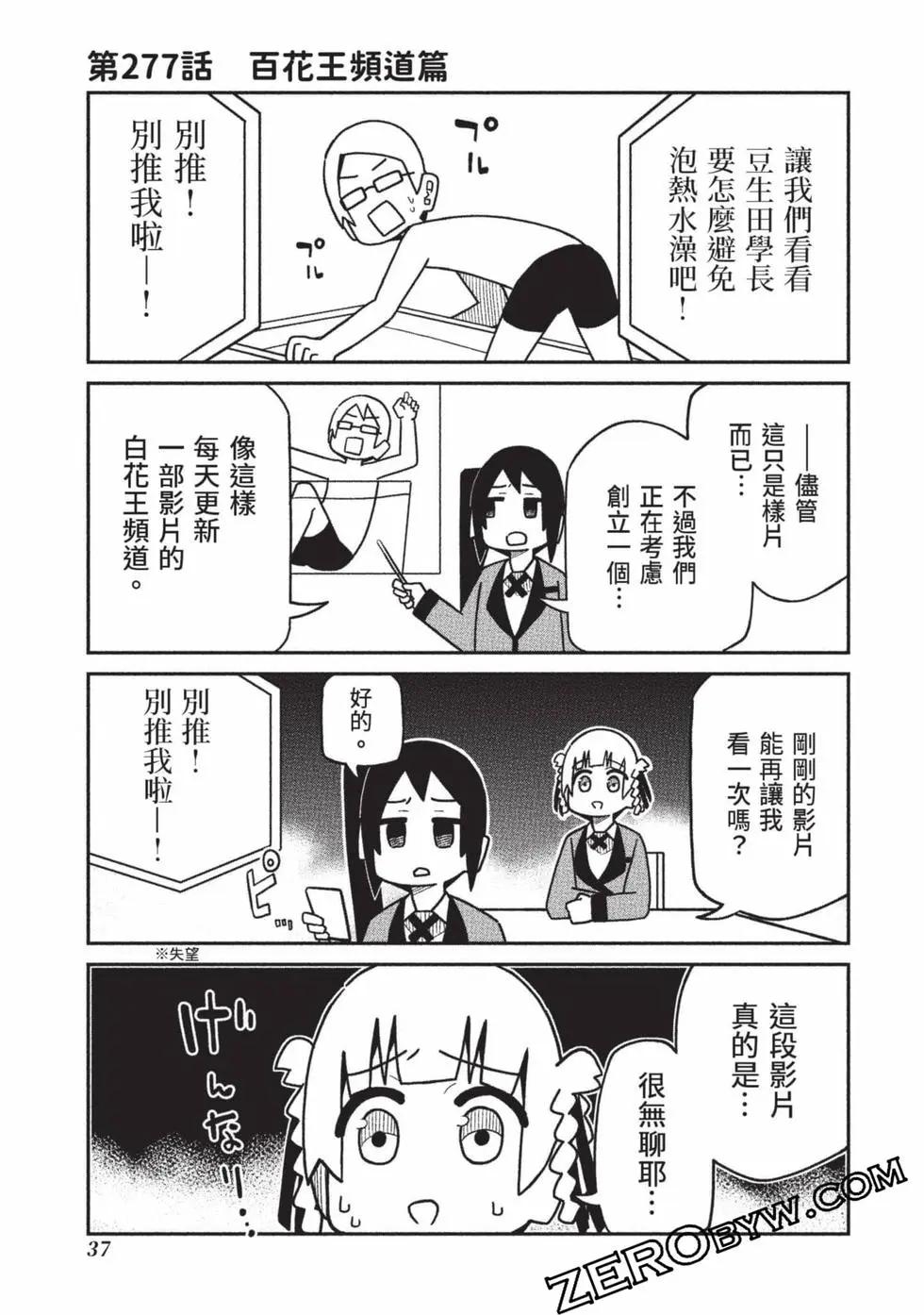 第 38 页