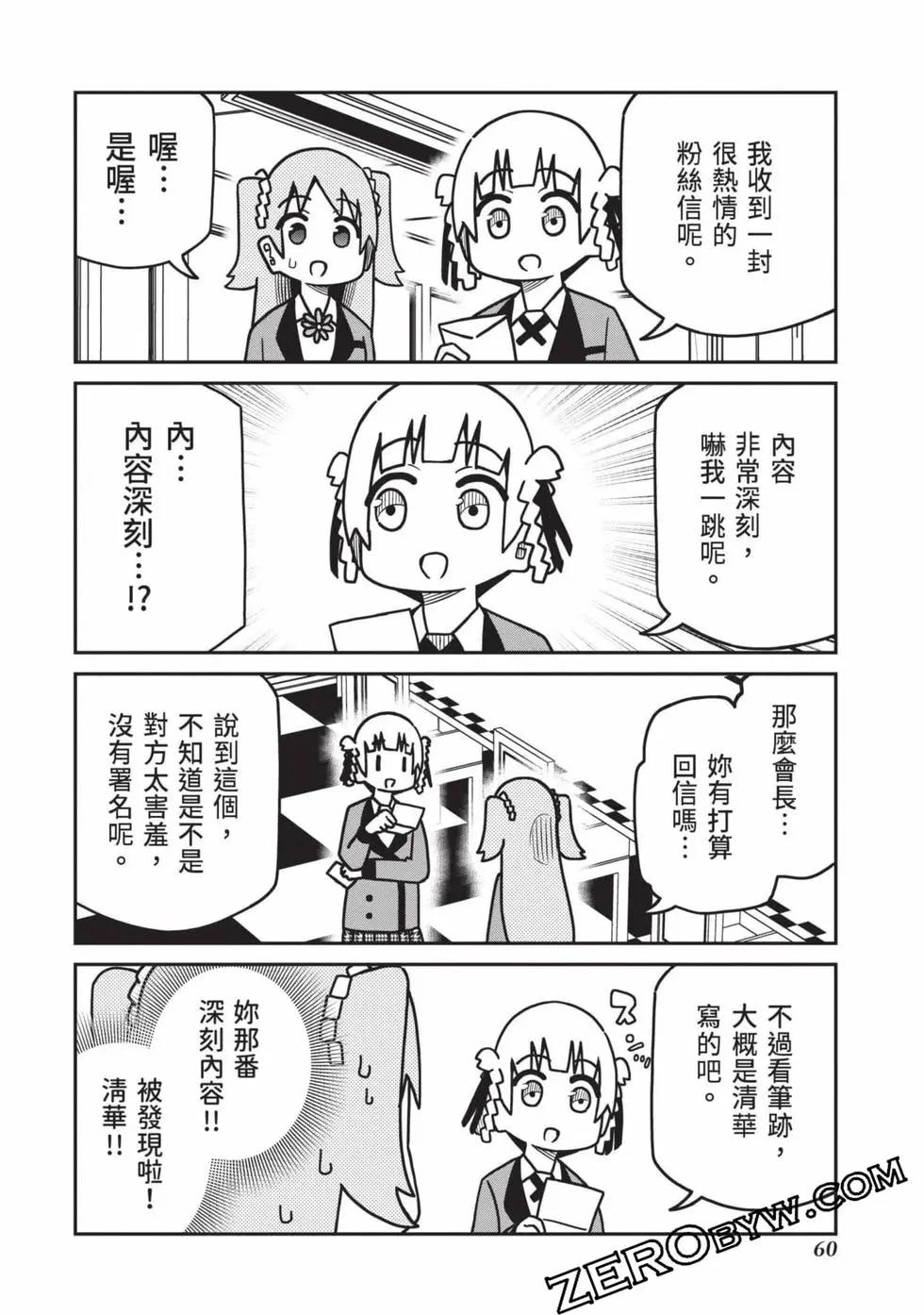 第 61 页