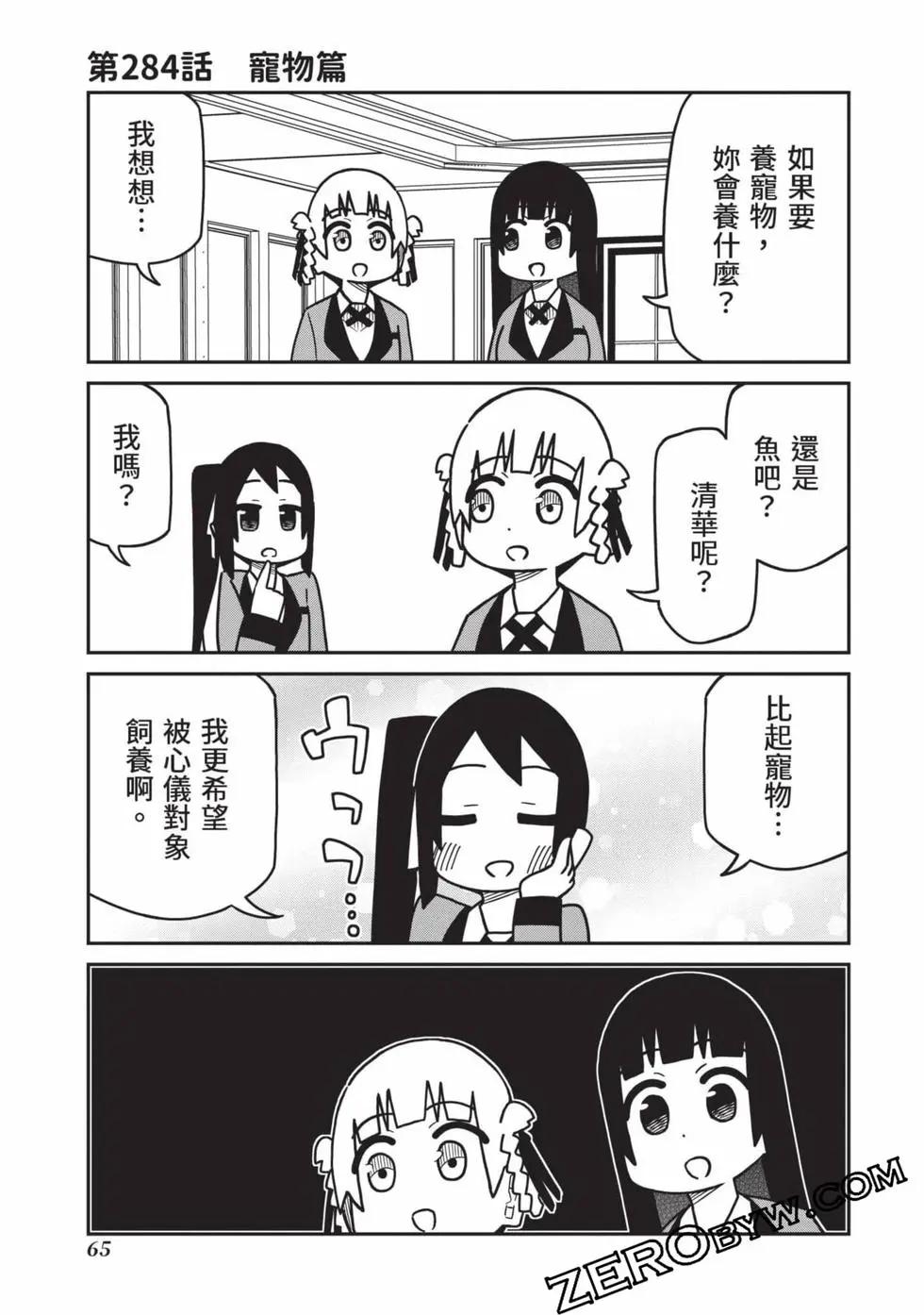 第 66 页