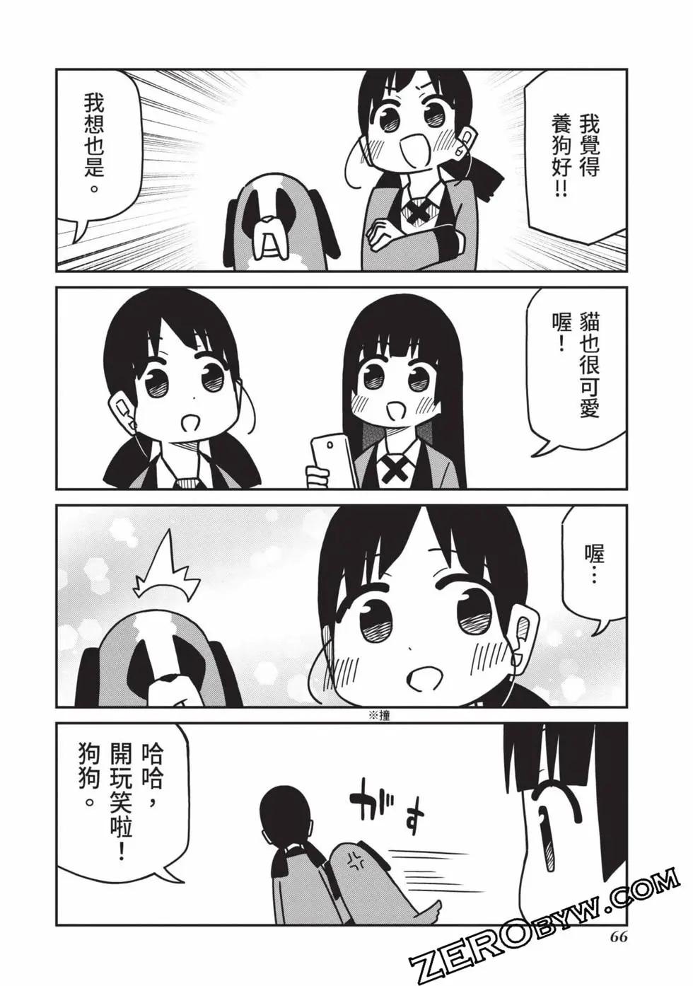 第 67 页