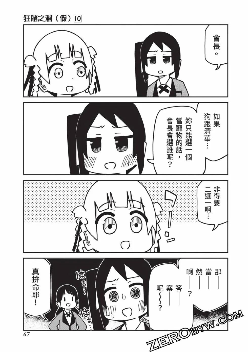 第 68 页