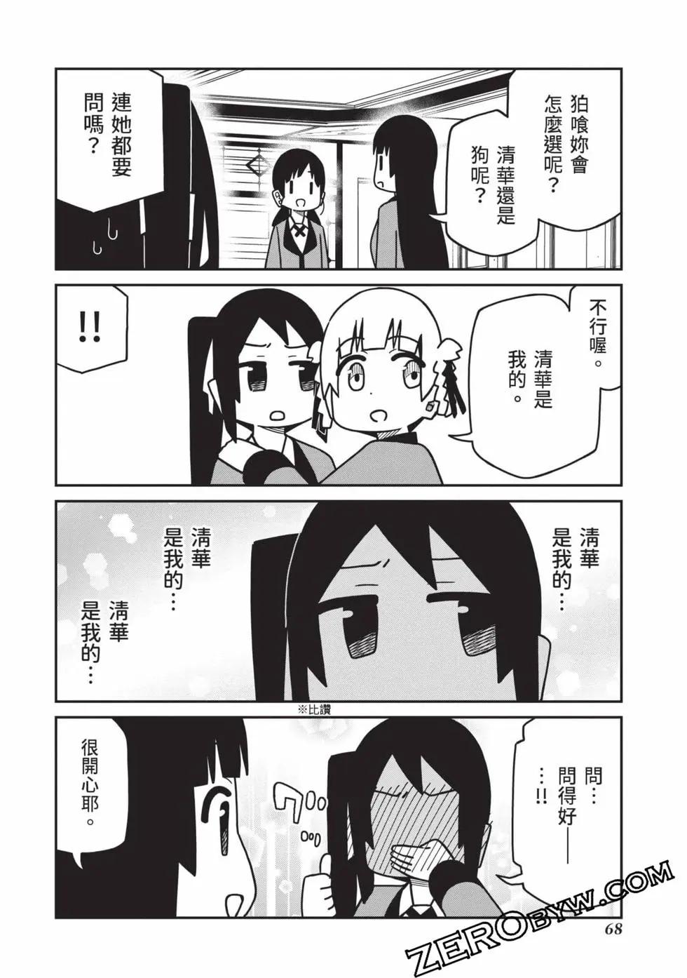 第 69 页