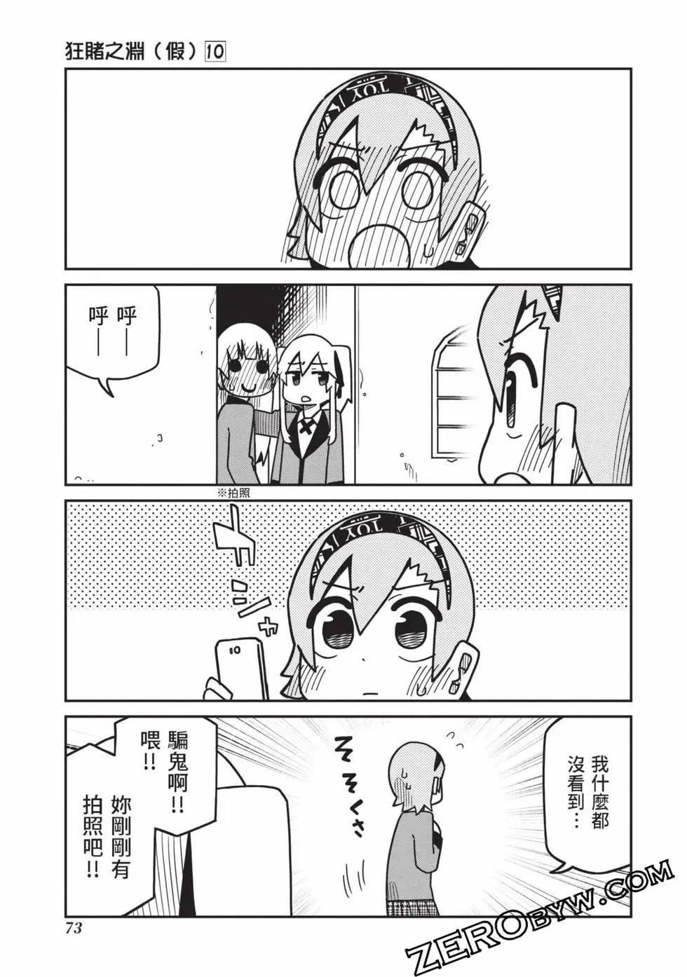 第 74 页