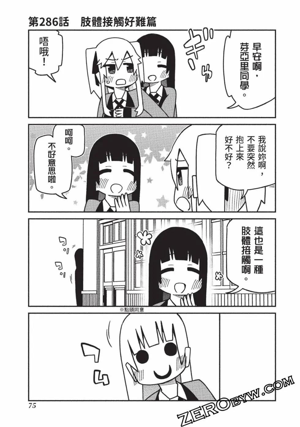 第 76 页
