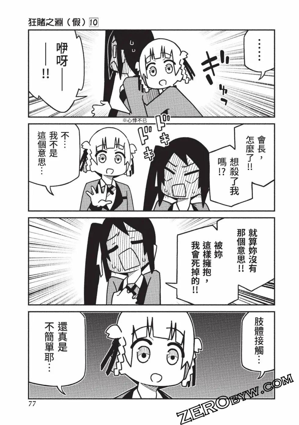 第 78 页