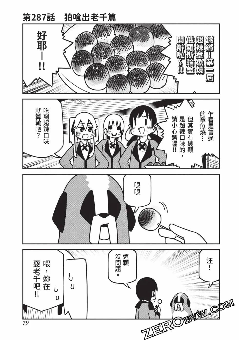第 80 页